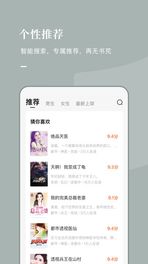 meb泰国小说软件  v5.2.1图3