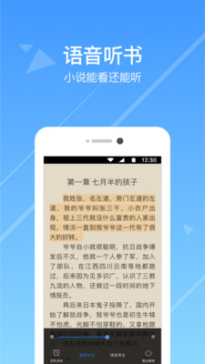 热门小说阅读app下载免费安装最新版苹果11  v3.3.7图2