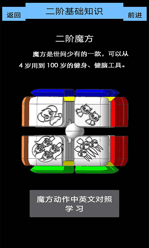 魔方乐园最新版本下载中文  v1.3图2