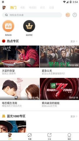 松鼠影视电视剧  v1.5.1图2