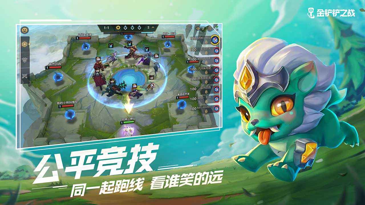 金铲铲之战s7旧版本下载  v1.5.13图2