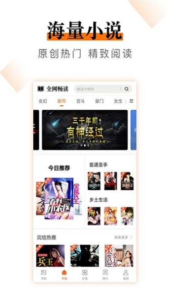 小说云阅读app下载安装免费  v2.0.0图2