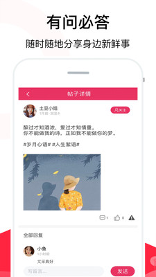 聊天话术免费版破解  v2.1图2