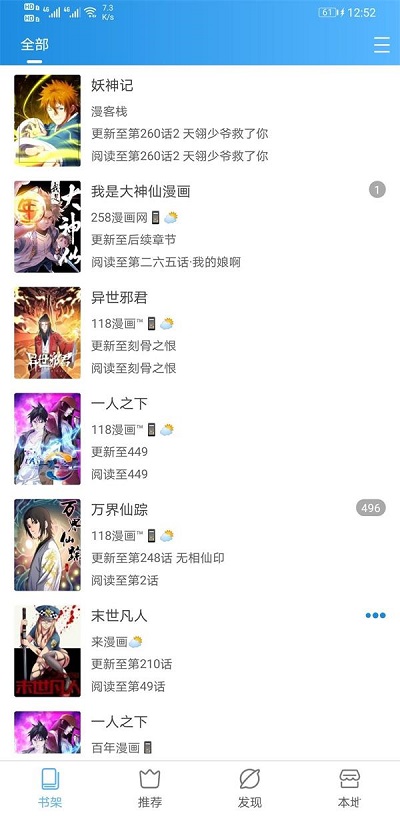 异次元漫画最新版本  v1.0.0图1