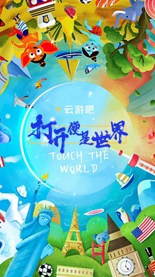 云游吧最新版本下载安装官网  v1.0.1图1