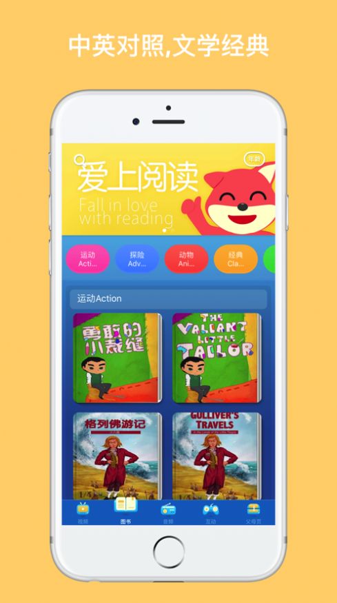 小小英语图书馆免费版  v1.0图3