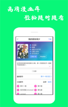 漫画精选手机版下载安装免费观看  v7.6.2图2