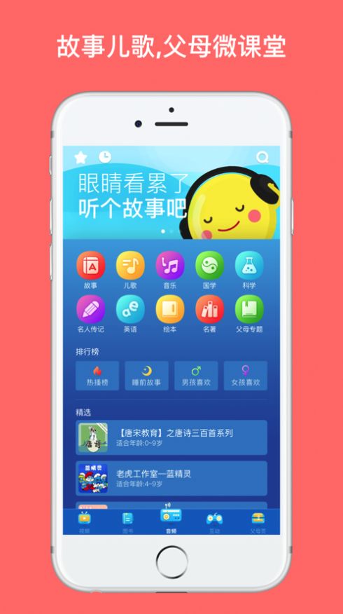 小小英语图书馆免费版  v1.0图4