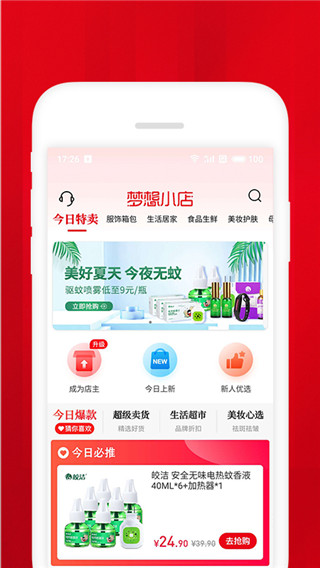 梦想小店破解版下载安装苹果  v1.4.2图2