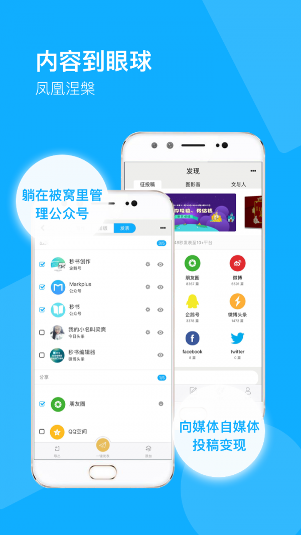 秒书软件  v2.3.1图1