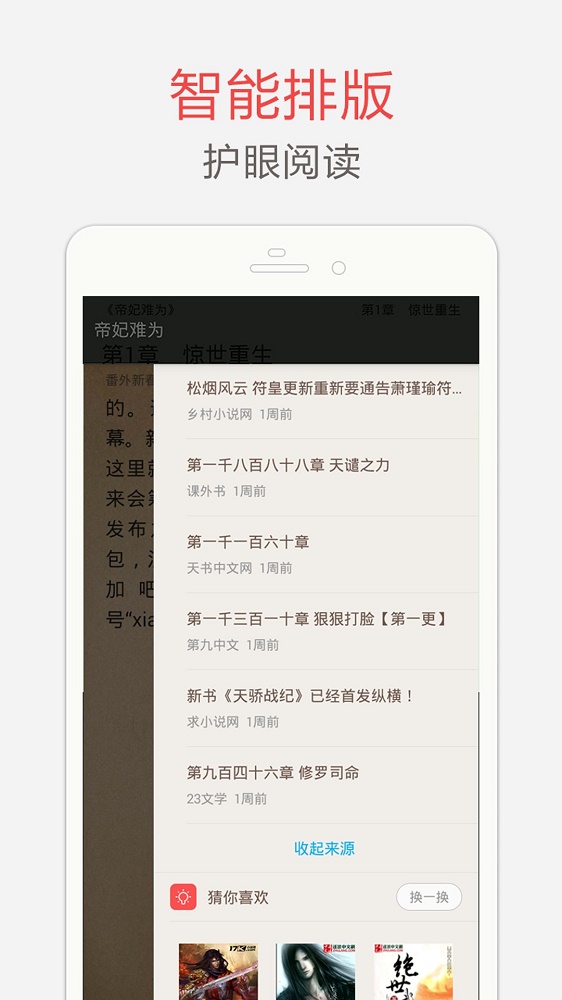 海纳小说原版下载  v7.3.5图1