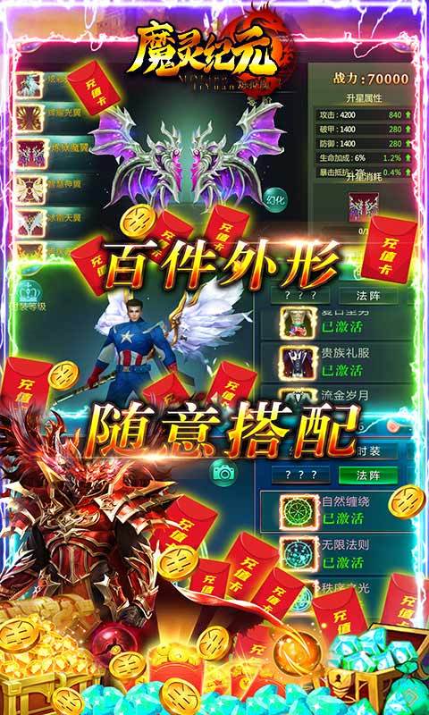 魔灵纪元  v1.0.3图1