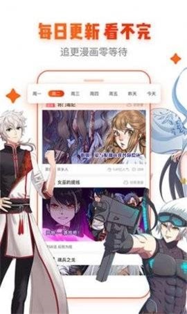 红窗漫画手机版  v1.4.0图2