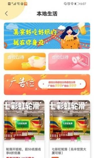 头号悬赏  v1.0.0图1