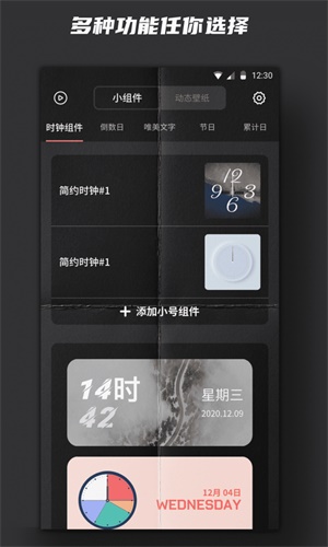 时钟小组件app推荐免费版  v1.0图1