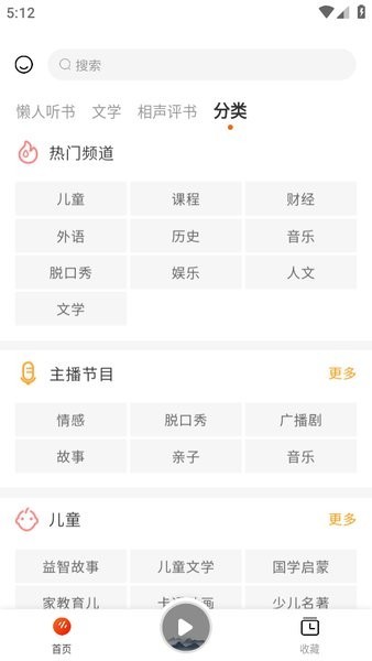 听书吧安卓版  v1.0.1图3