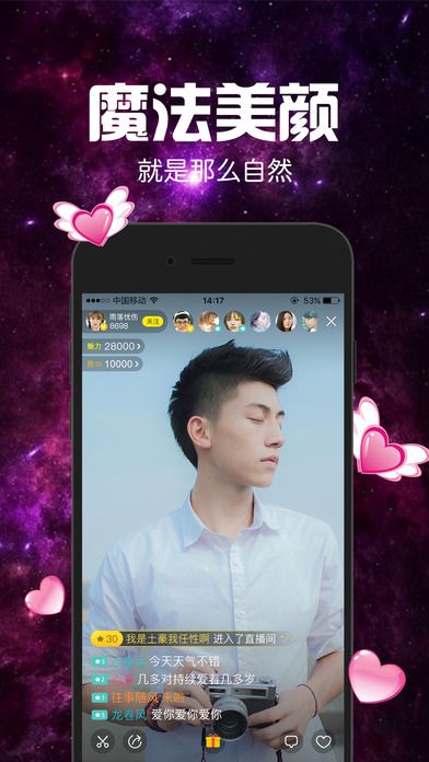 灯塔直播手机版  v1.4.1图1