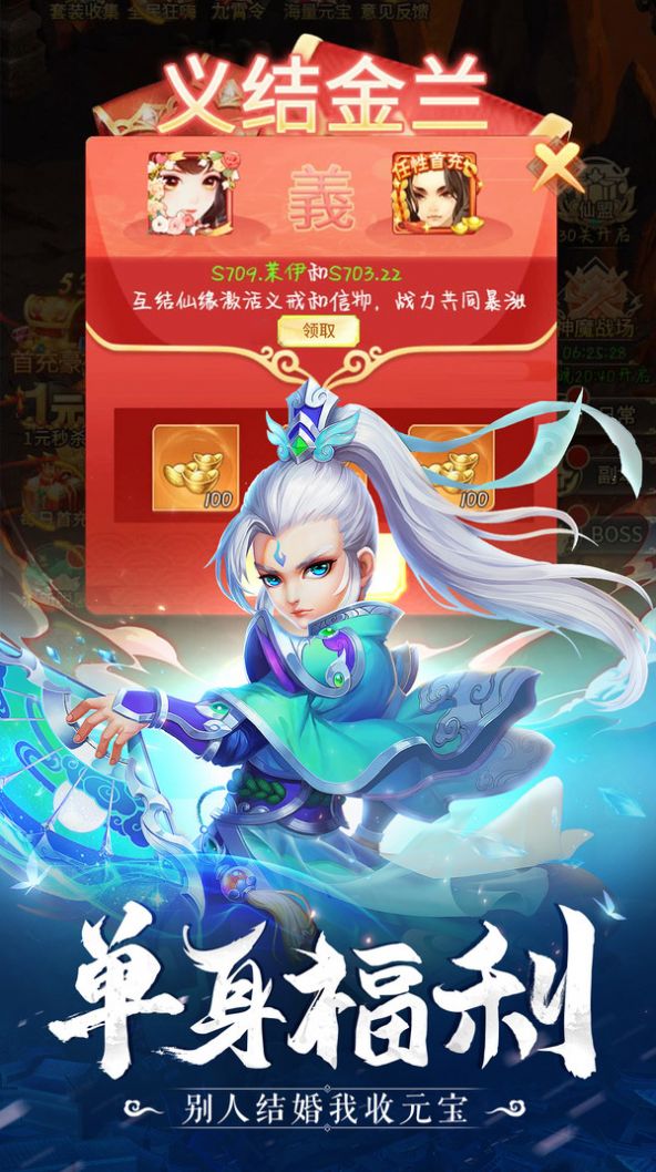 天途Q版梦幻仙侠  v0.1图1