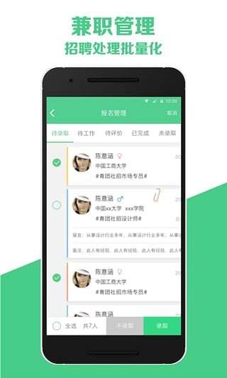 青團(tuán)社商家版  v6.7.4圖3