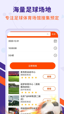 足球疯狂帝下载  v1.0.1图1