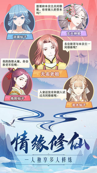 掌門來修仙破解版  v1.20圖2
