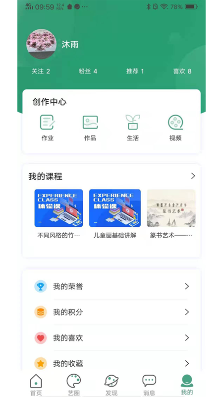 及时学安卓版  v1.0.0图2