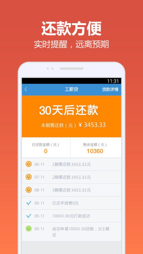 快贷app  v4.9.6图1