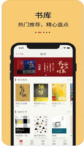 知轩藏书手机版  v1.0.0图1