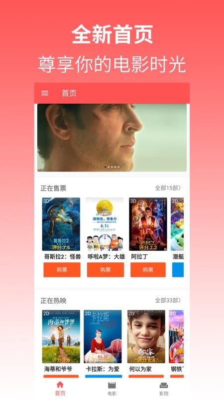 美剧影视大全免费版  v2.1图3