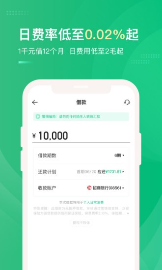 蜂王贷app  v1.0图3