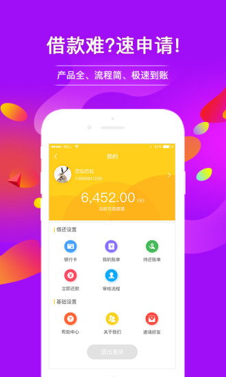 蜂易贷2024  v1.1图2