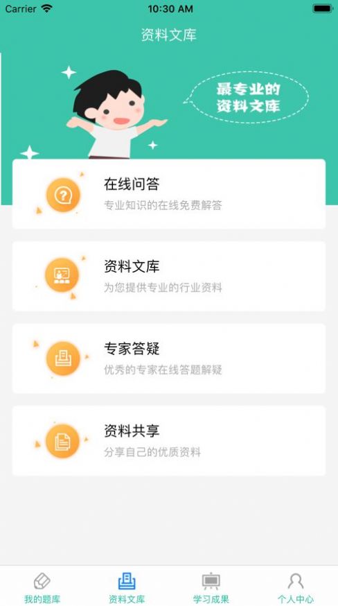 云考通下载  v2.9.32图3