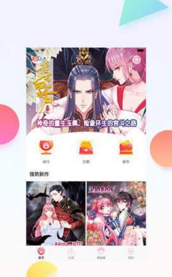 漫喀免费漫画最新版  v2.2图3