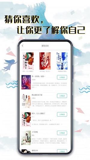 书荒阅读最新版  v2.5.4图3