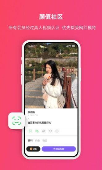 维密圈app