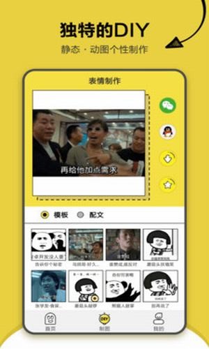 搞笑斗图表情包下载免费软件安装  v1.2.2图4