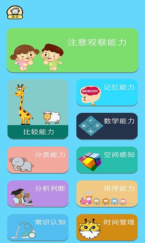 小象聪聪手机版  v1.1图1