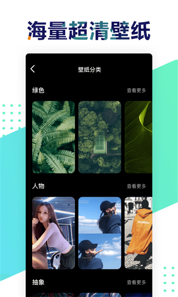 遥望壁纸app下载华为手机版官网  v2.8.2图1