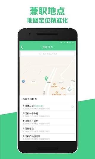 青團(tuán)社商家版