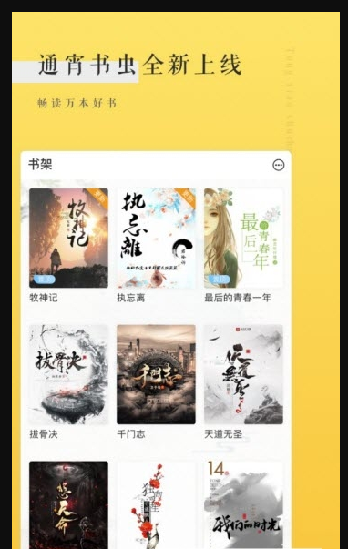 千里马小说最新版  v1.0.0图1