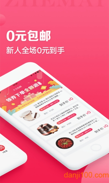 折买  v8.1.9图1