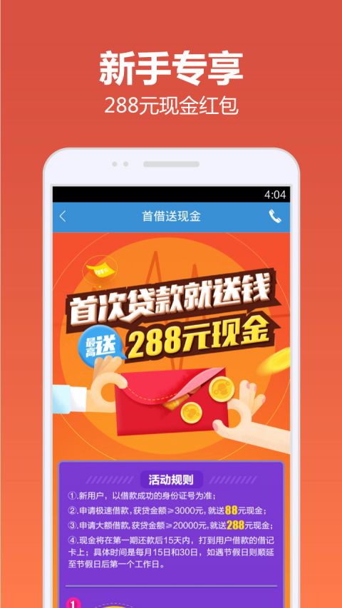 快贷app  v4.9.6图2