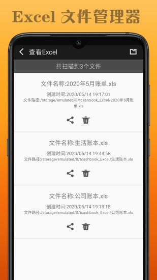 水滴记账软件破解版下载安装  v1.0.1图3