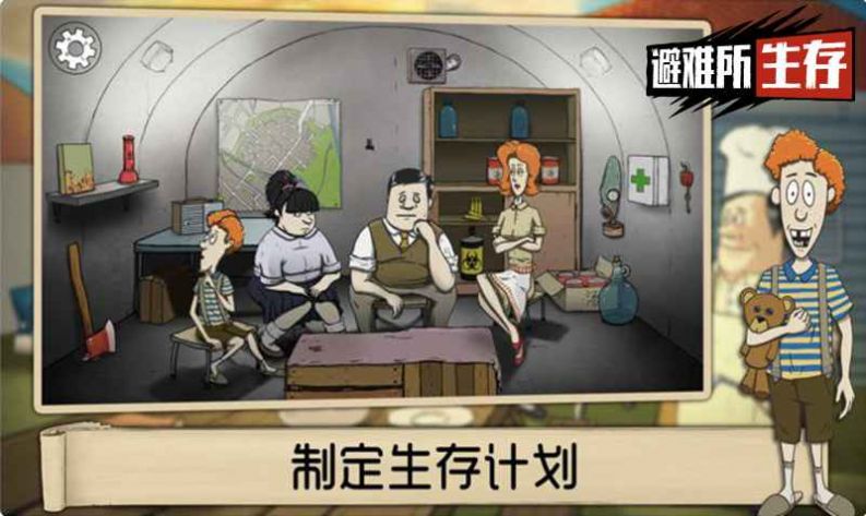 60秒生存挑战  v1.0图2