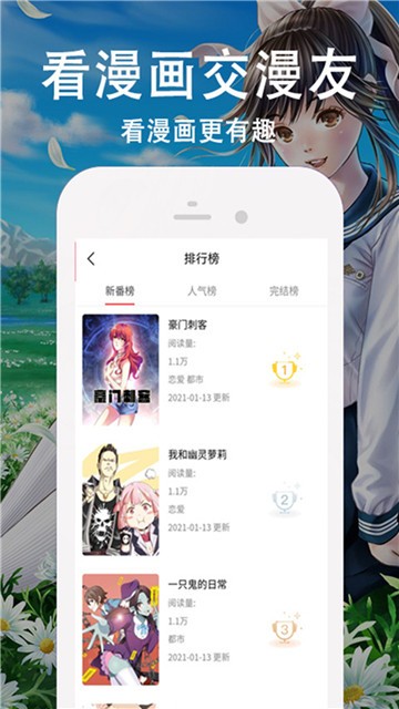 旭旭爱漫app  v1.3.0图2