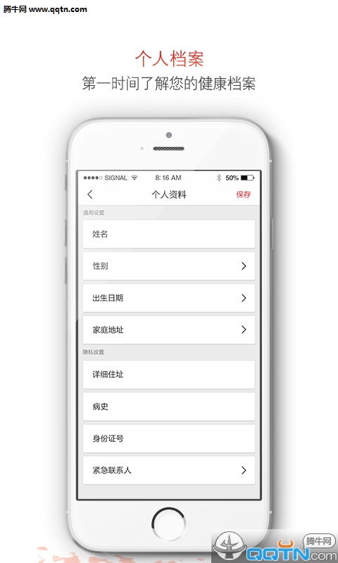 辰邦急救  v1.0.4图3