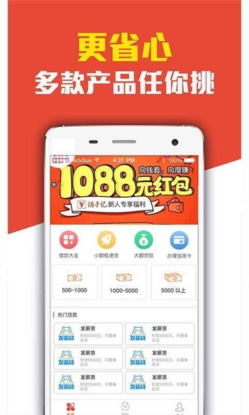 共享借钱2024  v2.6图2