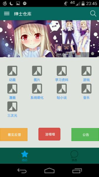 绅士仓库漫画app下载安装苹果版免费阅读  v0.1图1