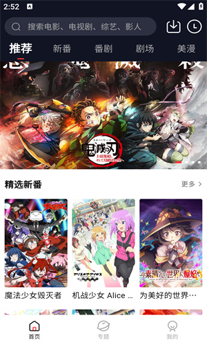 萌番app  v1.7.0图3