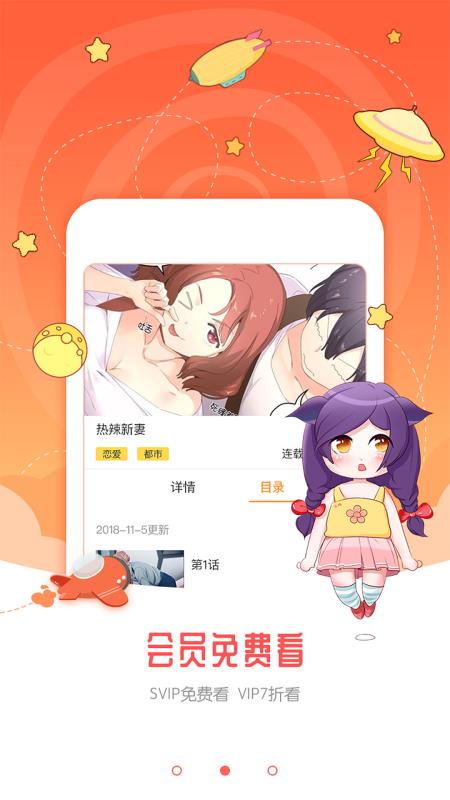 小林漫画日历电子版  v1.0.0图1